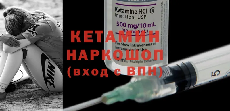 купить наркотики цена  Октябрьск  Кетамин ketamine 